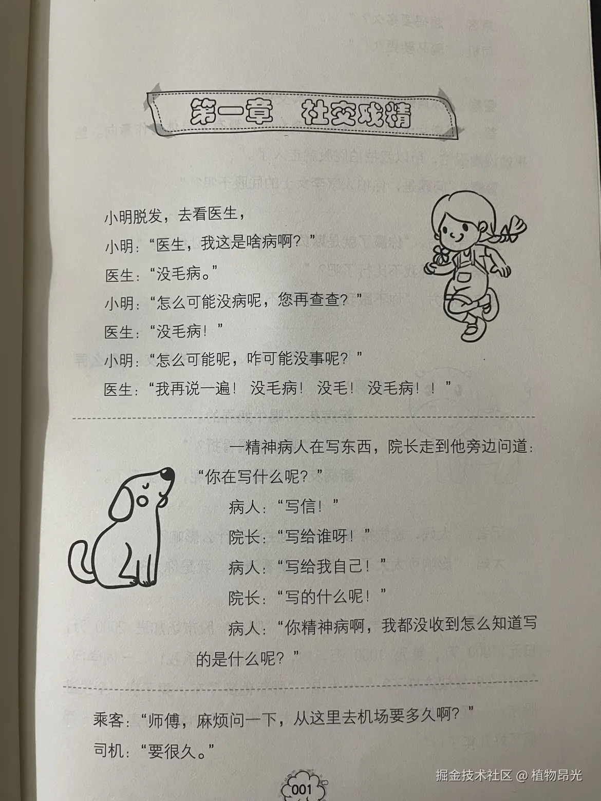 植物昂光于2026-09-08 14:48发布的图片