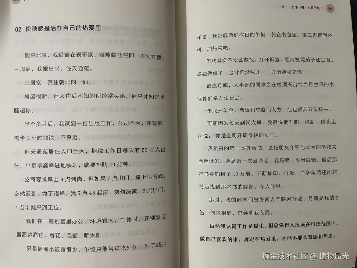 植物昂光于2026-08-11 14:27发布的图片