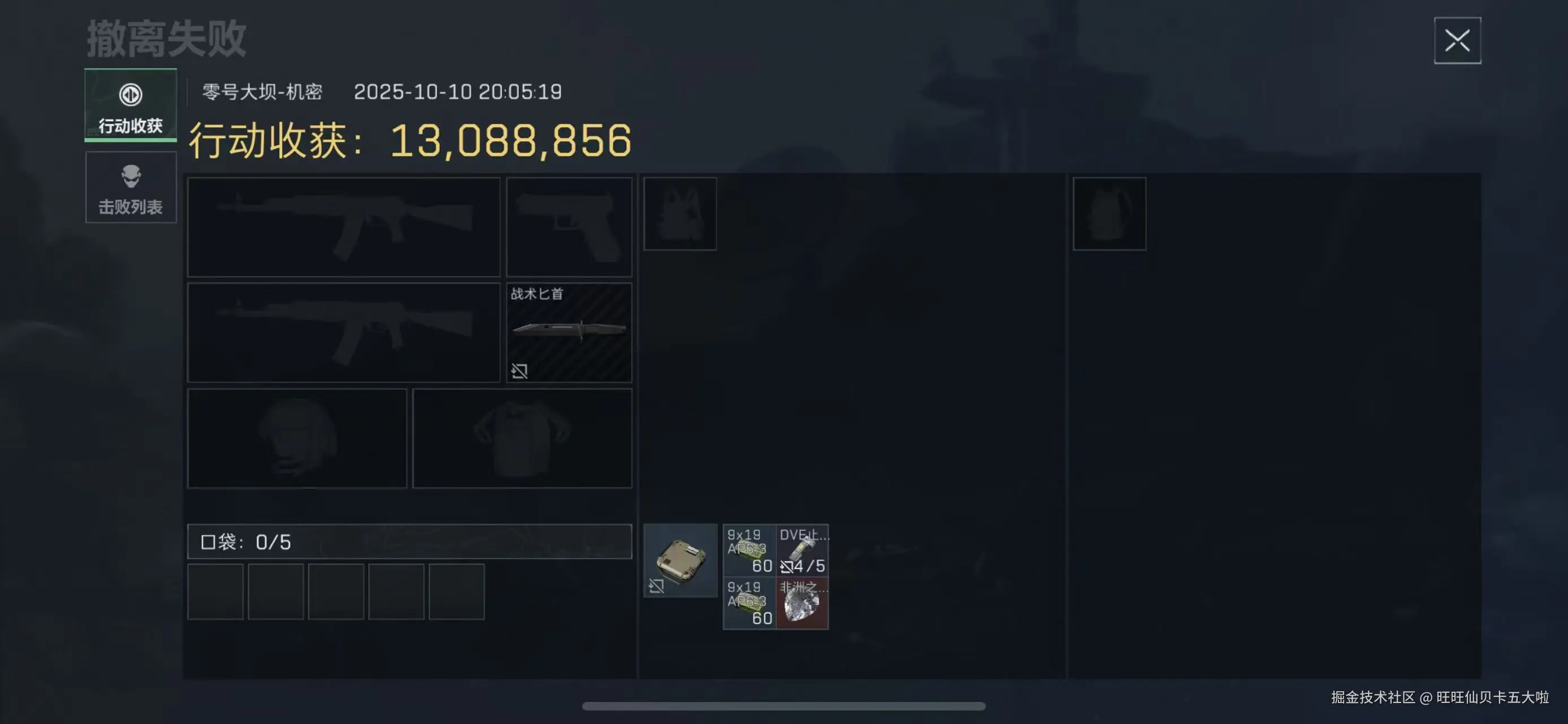 旺旺仙贝卡五大啦于2025-10-28 17:49发布的图片