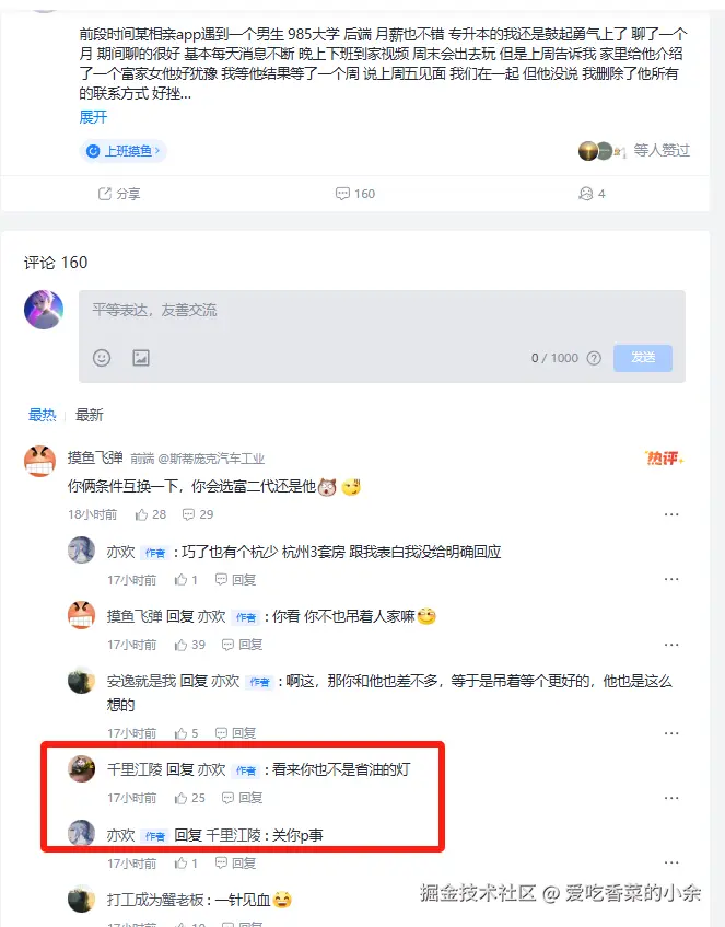 爱吃香菜的小余于2025-08-05 09:26发布的图片