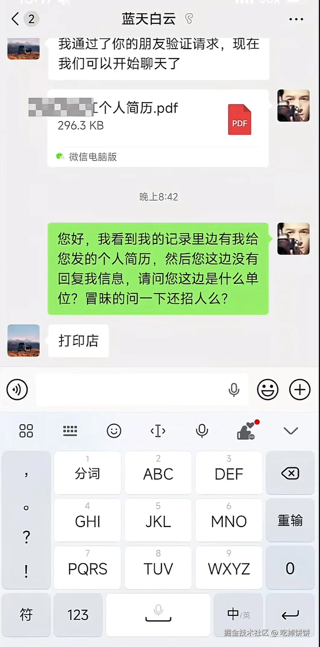 吃掉饼饼于2025-09-19 17:08发布的图片