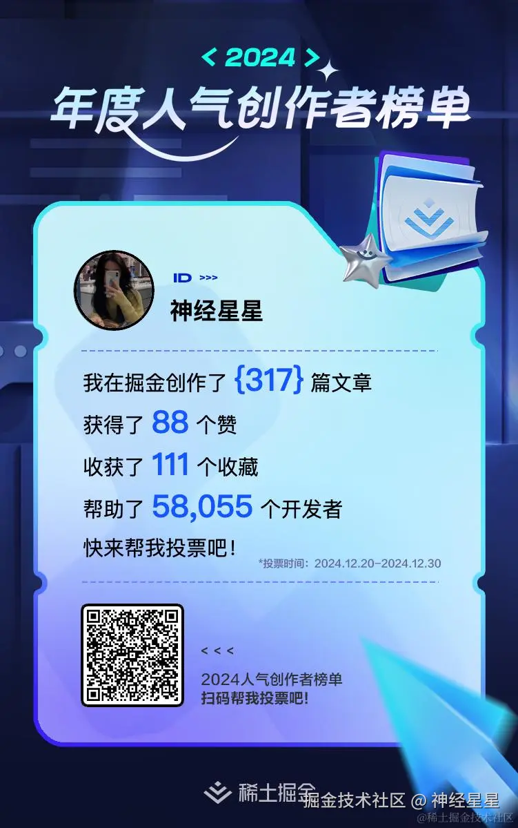 神经星星于2024-12-20 16:55发布的图片