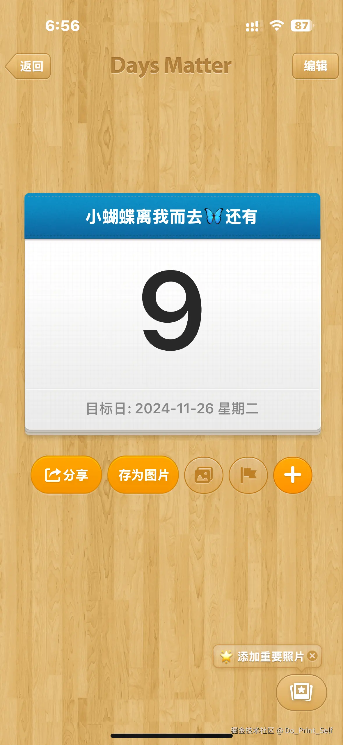 Do_Print_Self于2024-11-17 19:24发布的图片
