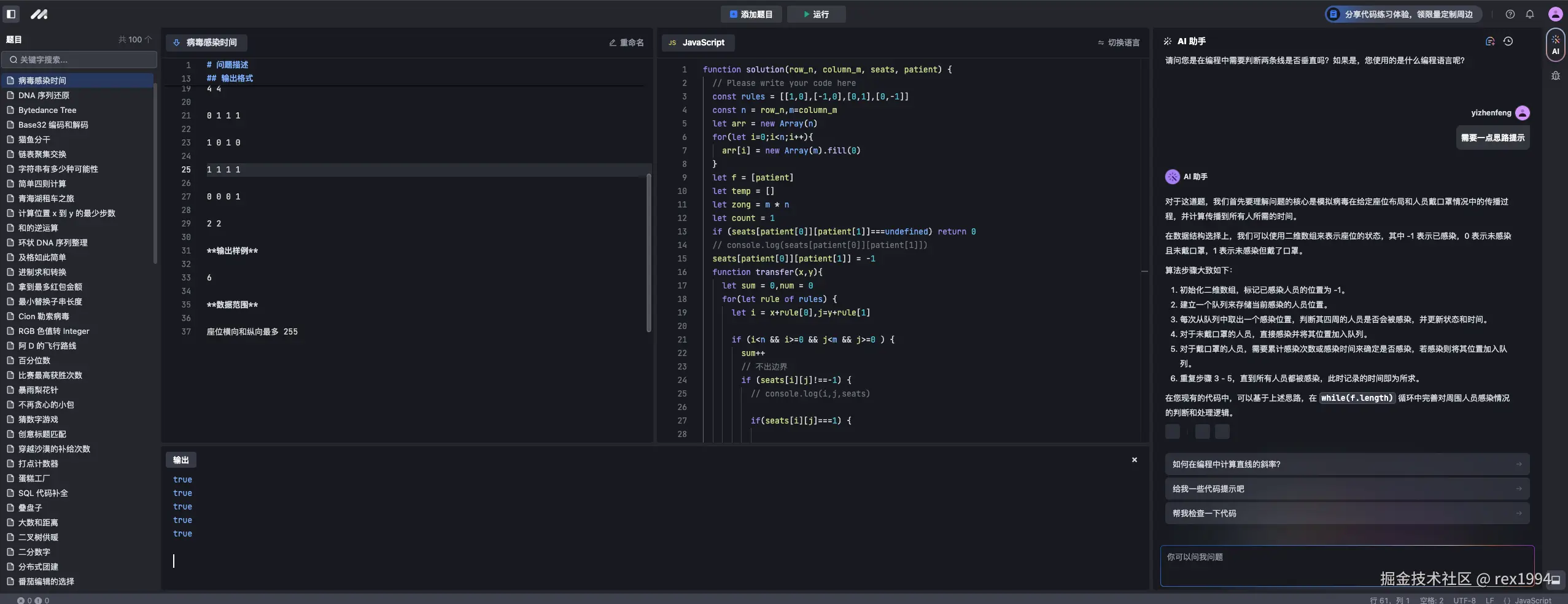 rex1994于2024-09-03 08:58发布的图片