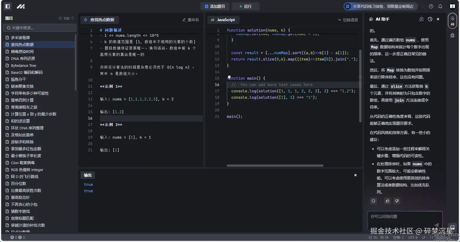碎梦沉星于2024-09-10 19:30发布的图片