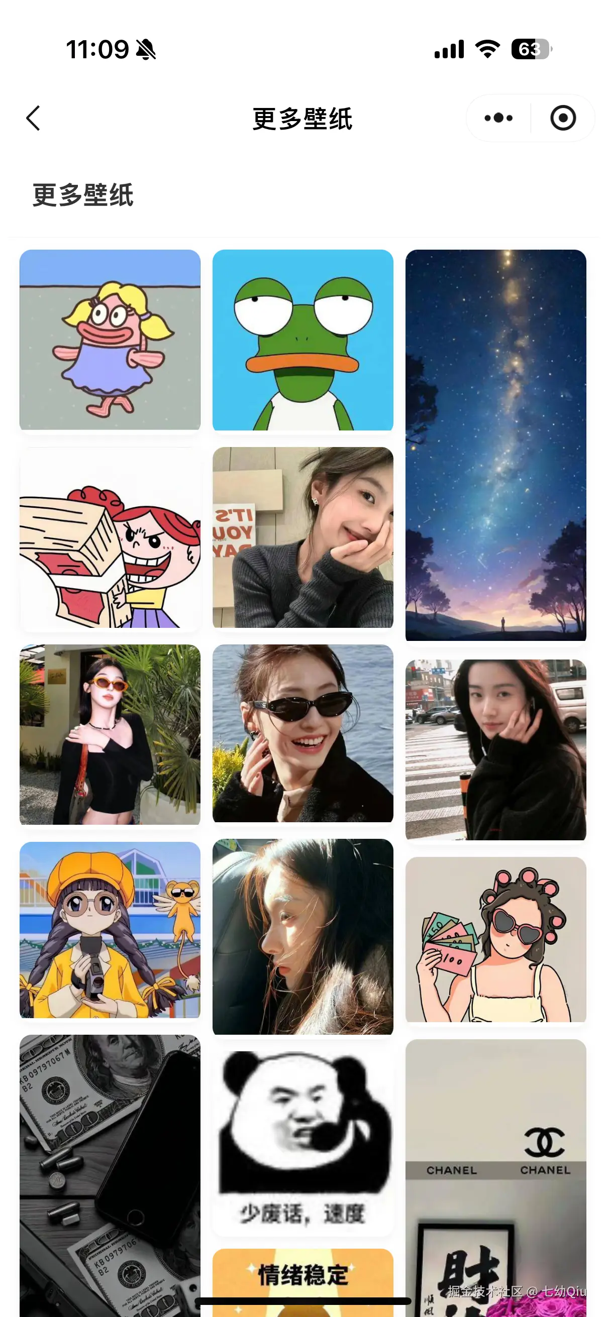 七幼Qiu于2025-09-03 14:50发布的图片