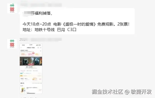 敏捷开发于2024-12-17 17:07发布的图片