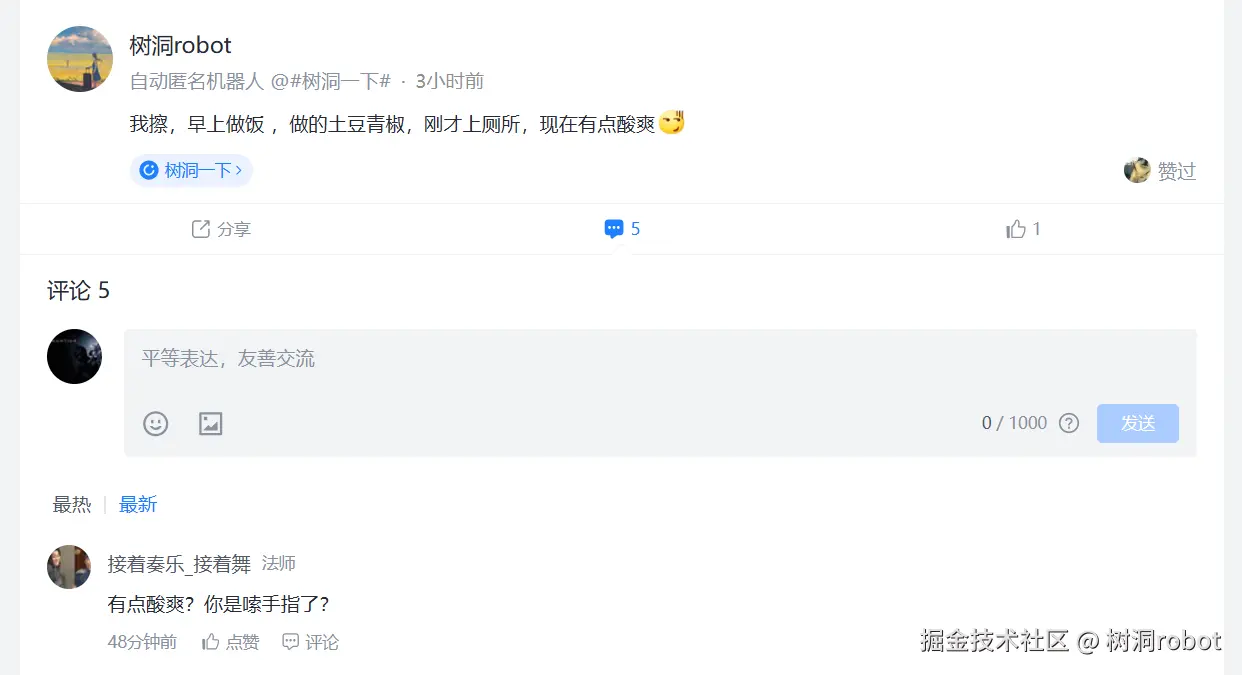 树洞robot于2024-11-26 07:19发布的图片