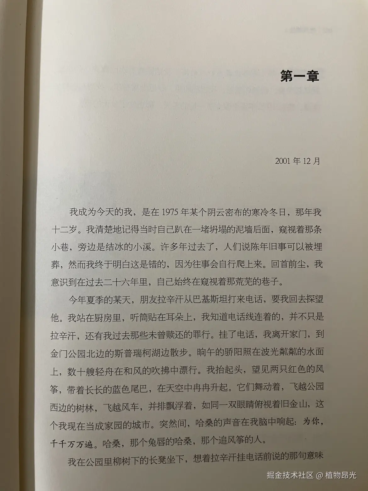 植物昂光于2026-07-15 14:00发布的图片