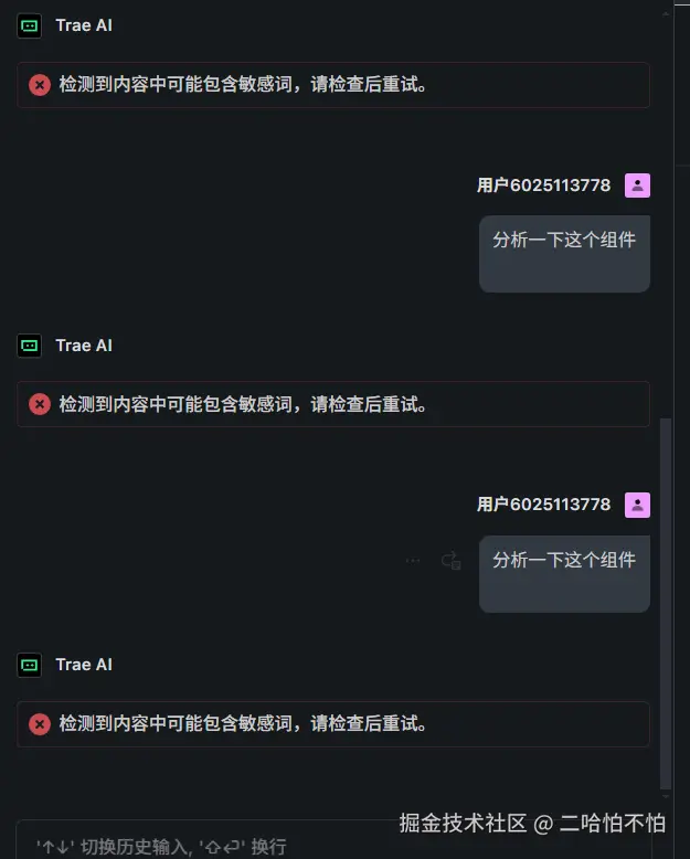 二哈怕不怕于2025-08-29 06:48发布的图片