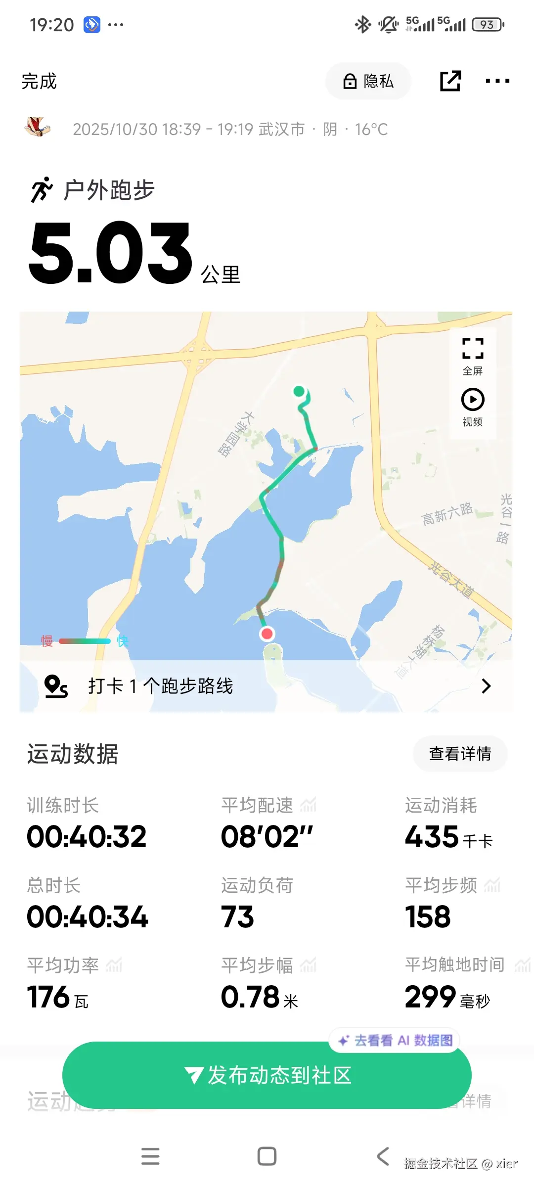 xier于2025-10-30 19:21发布的图片