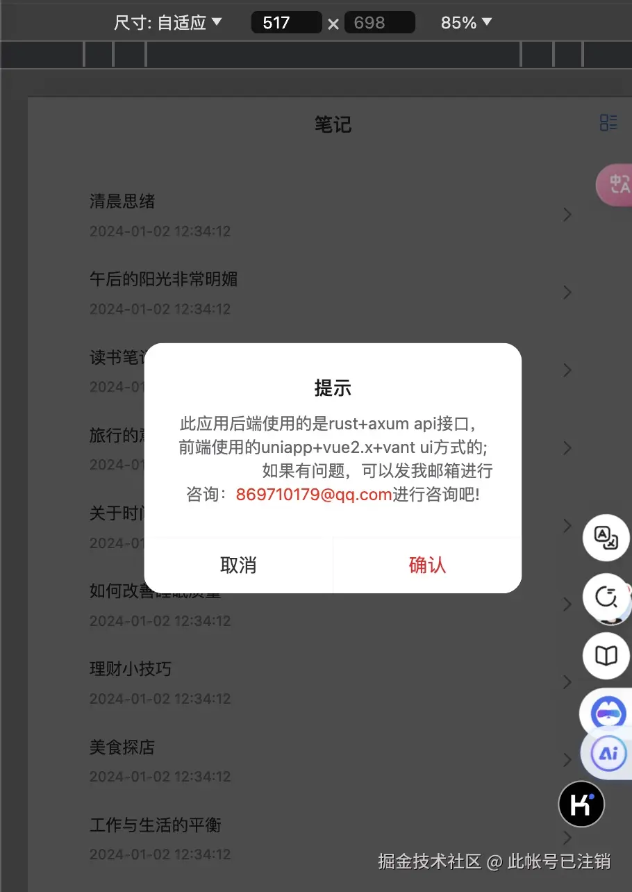 此帐号已注销于2024-07-25 15:10发布的图片