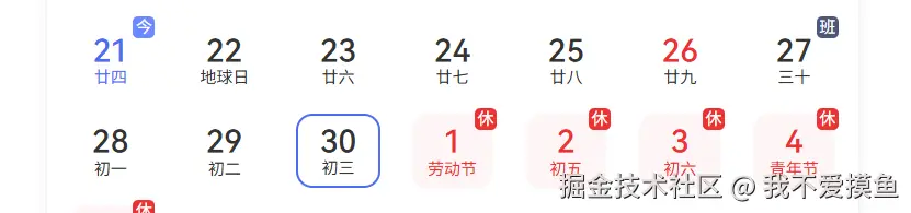 我不爱摸鱼于2025-04-21 09:29发布的图片