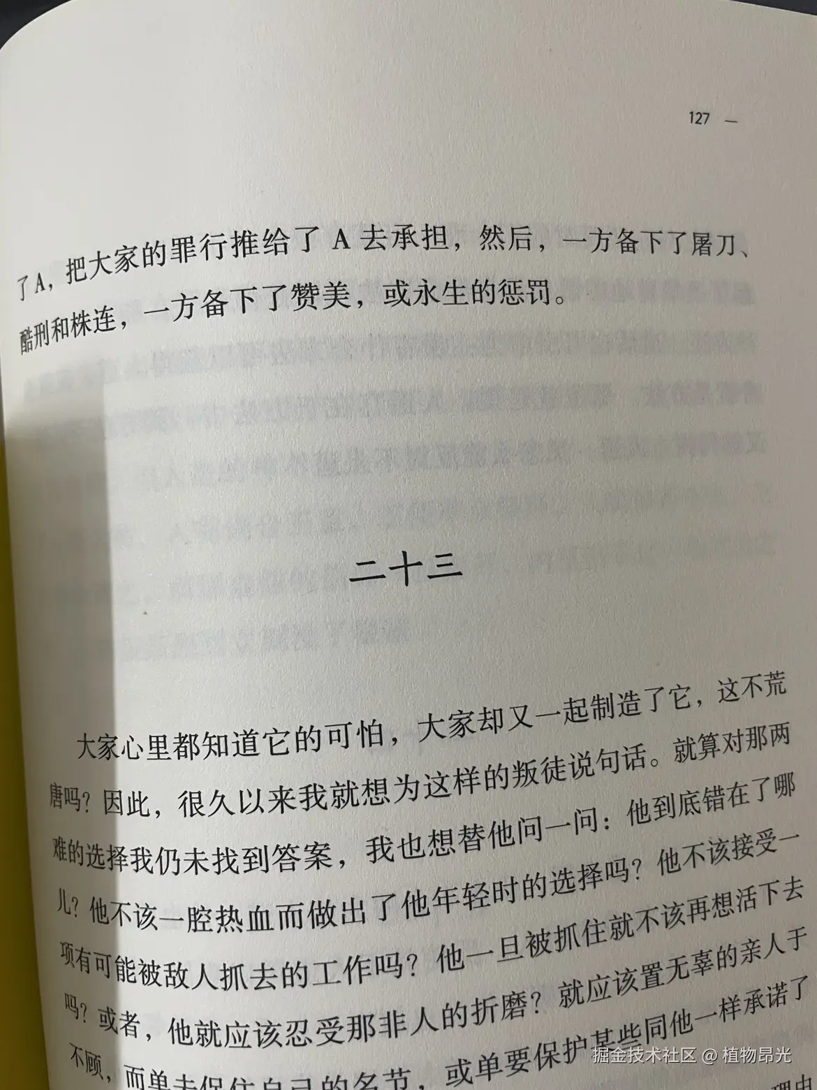 植物昂光于2026-05-19 21:28发布的图片