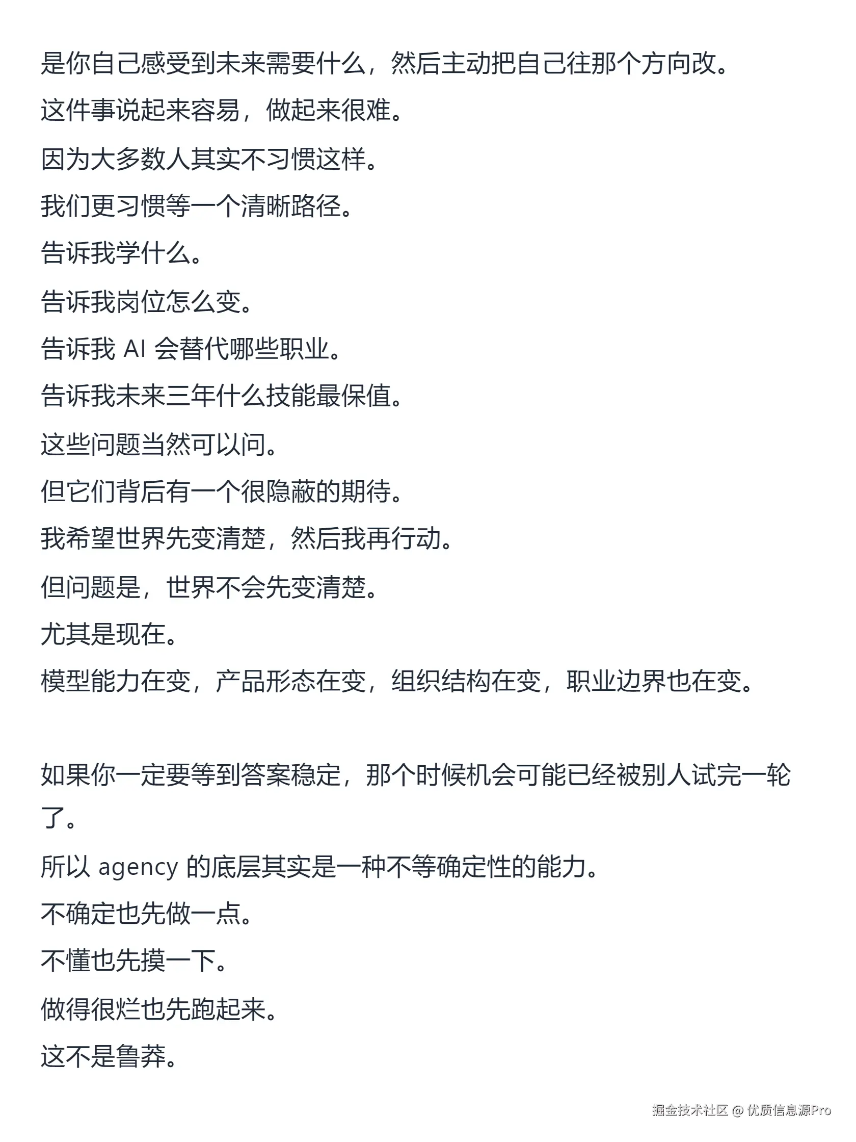 优质信息源Pro于2026-05-10 23:10发布的图片