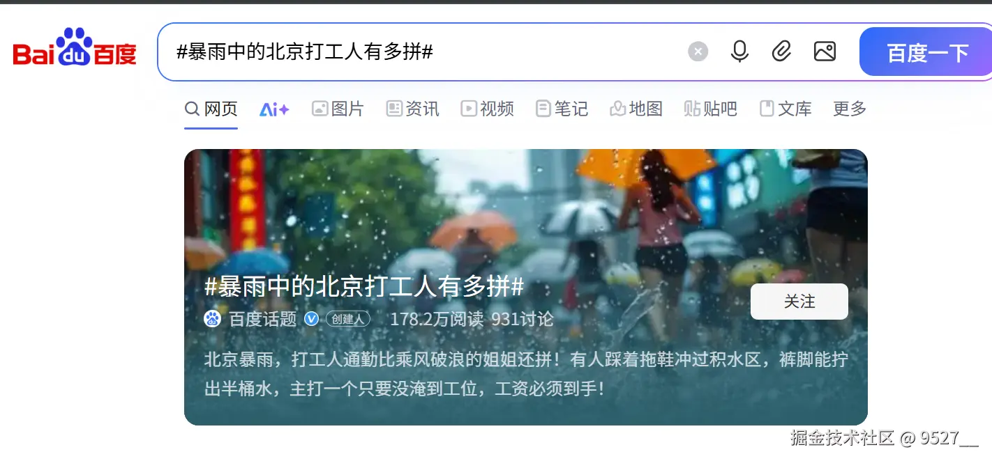 9527__于2025-07-29 00:51发布的图片