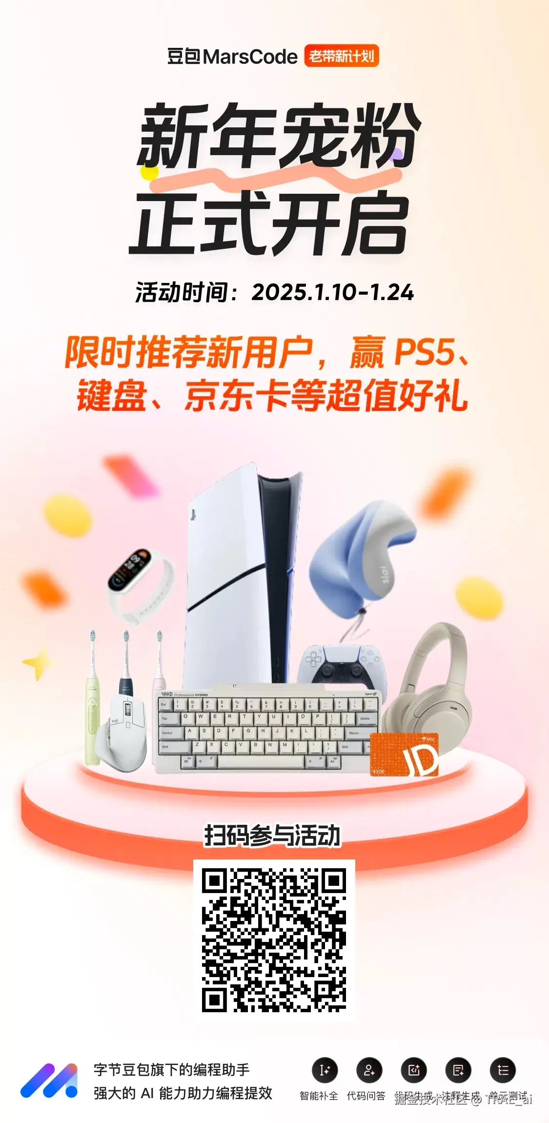 TRAE_ai于2025-01-10 06:34发布的图片