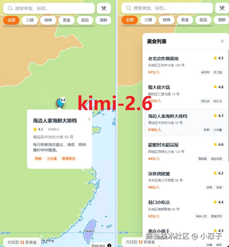 小怼子于2026-04-29 13:40发布的图片