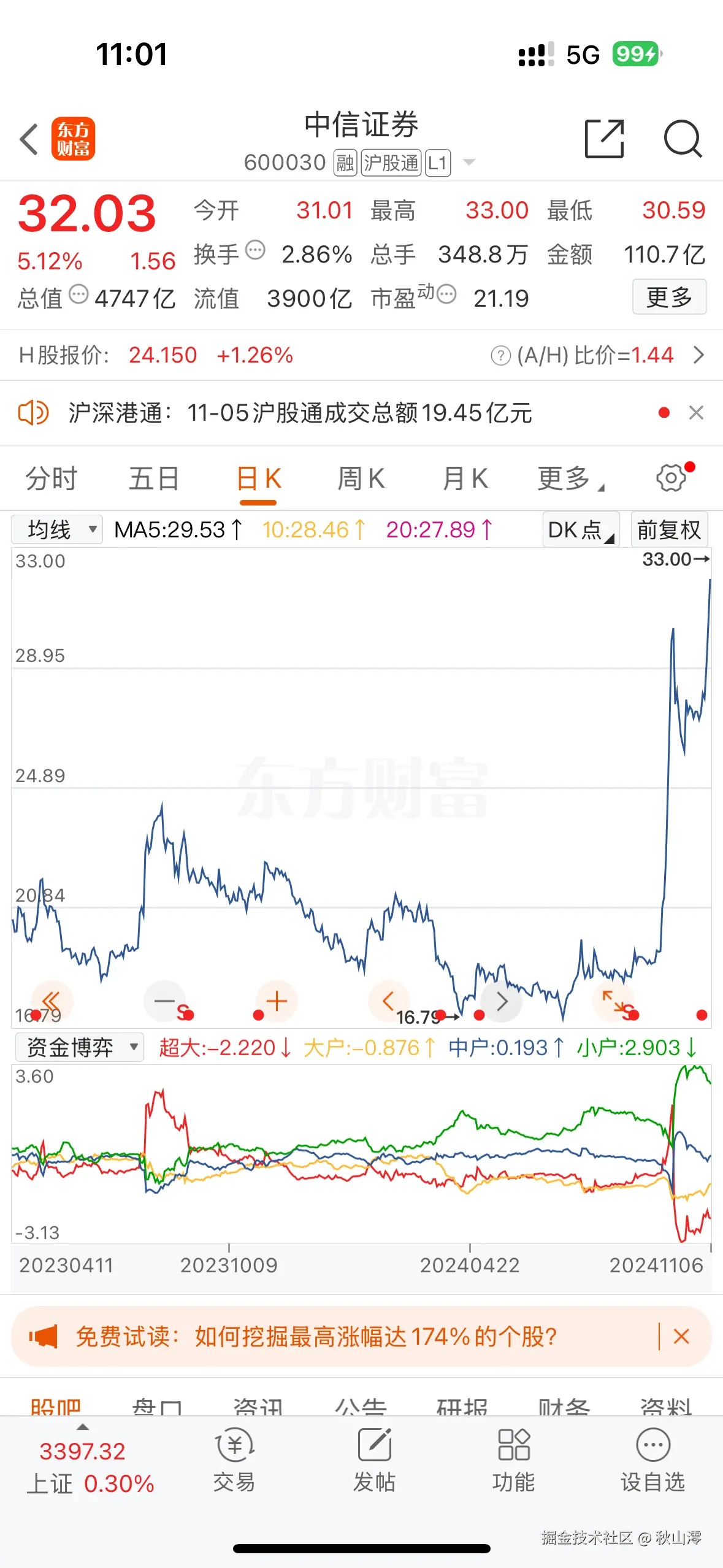 秋山澪于2024-11-06 11:02发布的图片