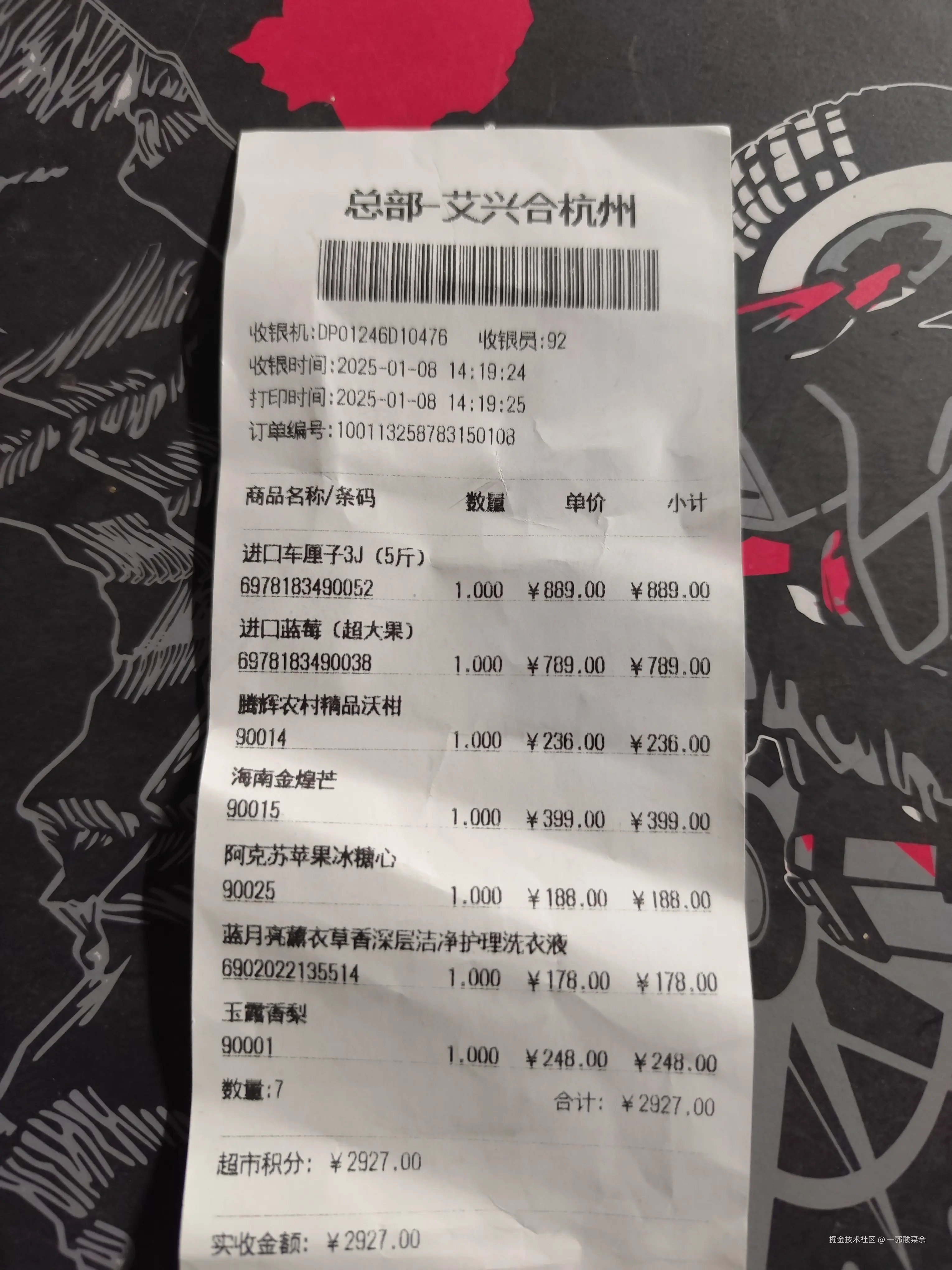 一郭酸菜余于2025-01-09 12:26发布的图片