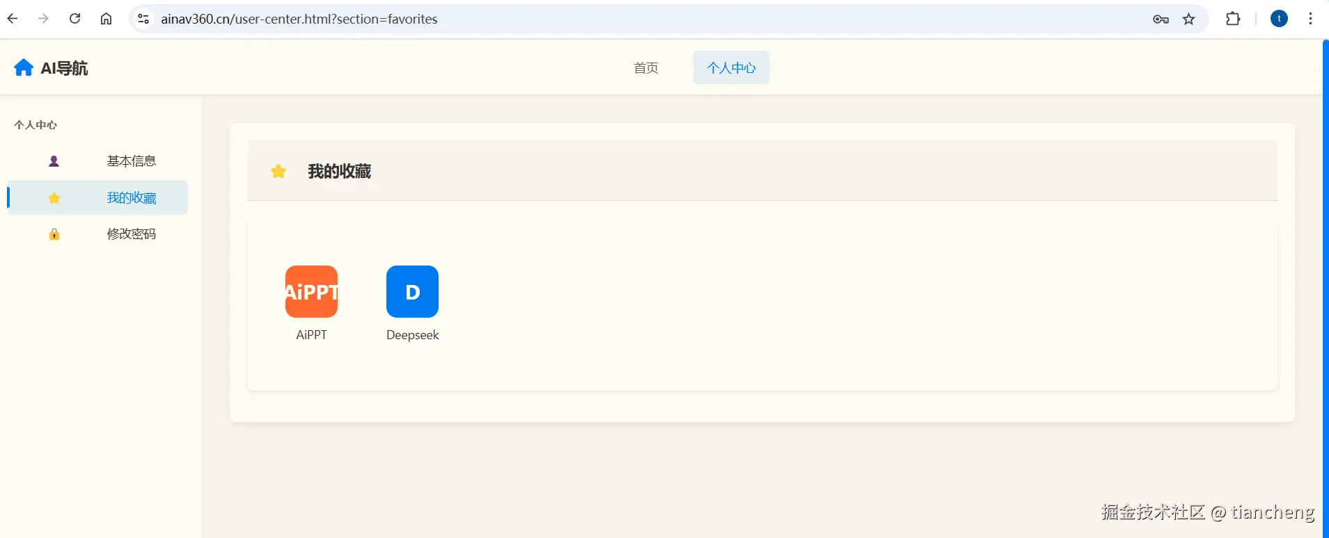 tiancheng于2025-10-05 15:01发布的图片