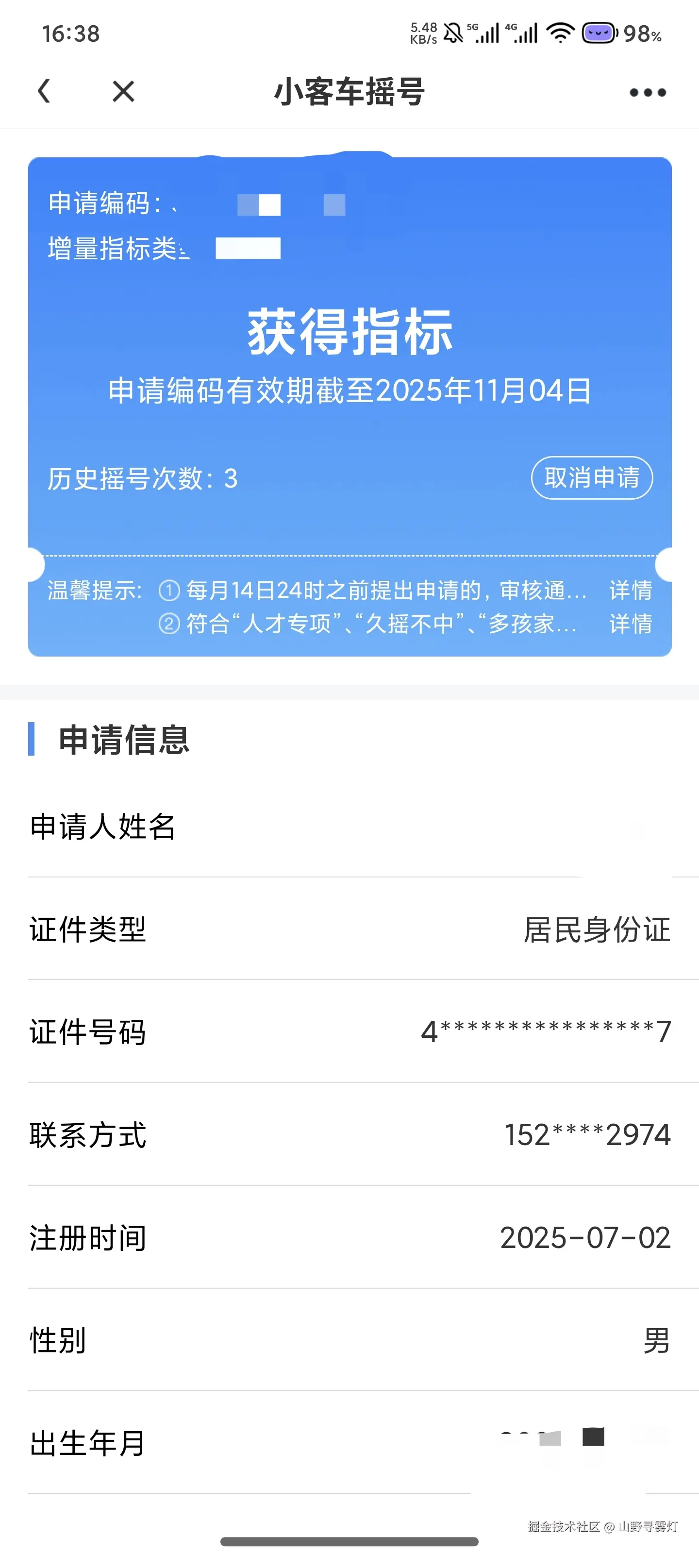 山野寻雾灯于2025-10-28 16:41发布的图片