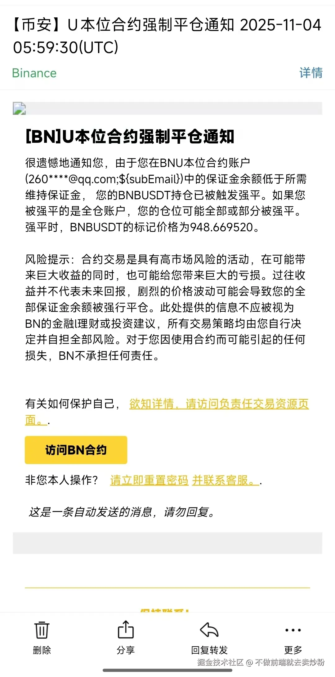 不做前端就去卖炒粉于2025-11-04 14:06发布的图片