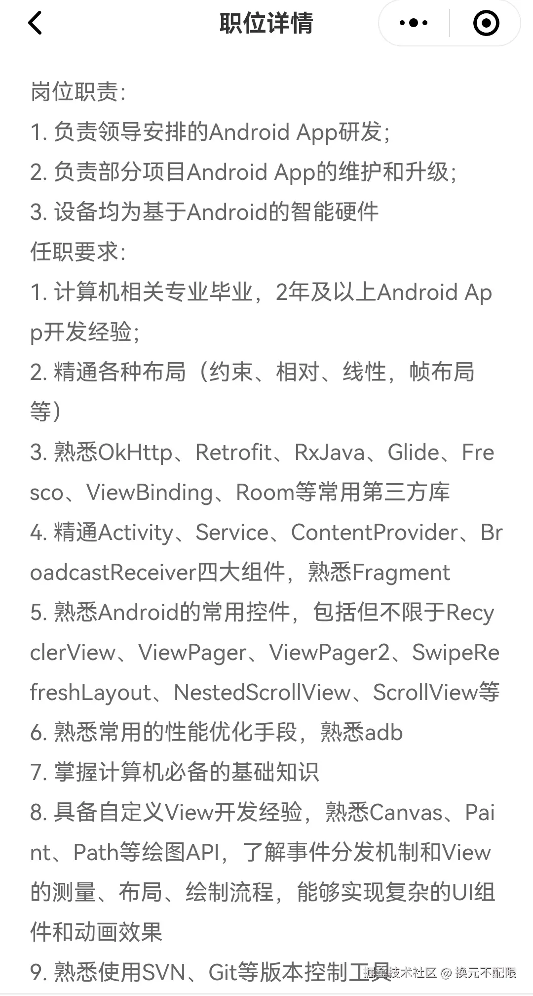 换元不配限于2025-03-19 15:25发布的图片