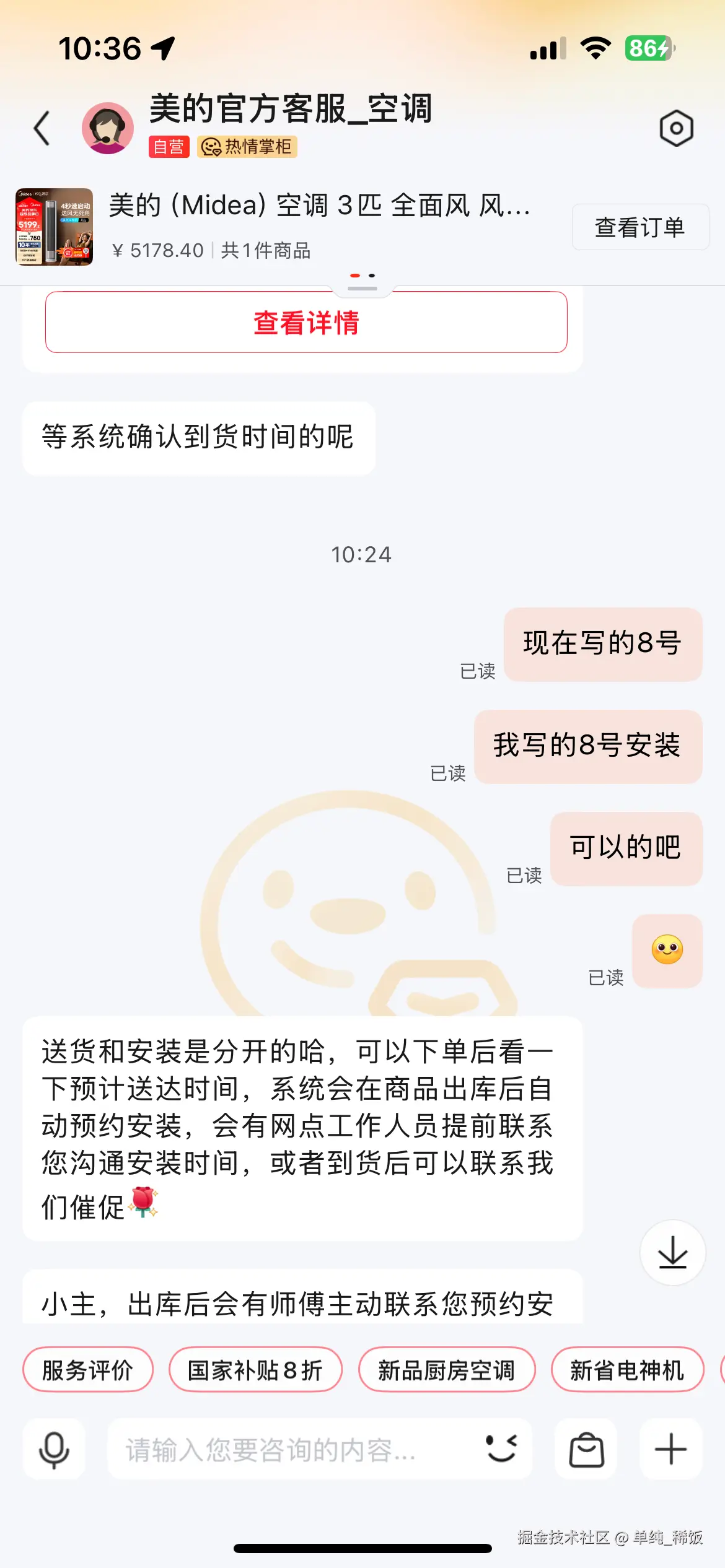 单纯_稀饭于2025-05-06 10:40发布的图片