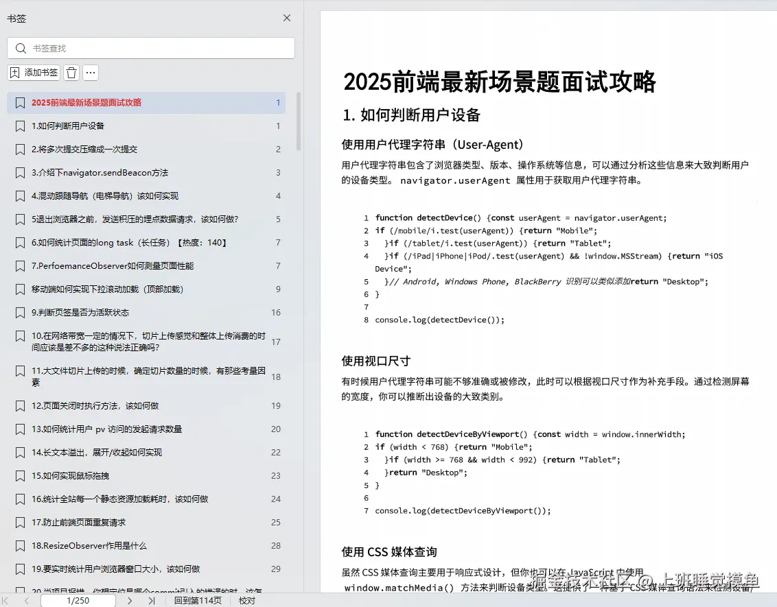 上班睡觉摸鱼于2025-08-27 10:13发布的图片