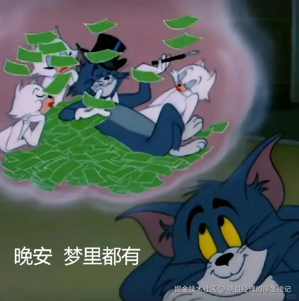 项目经理的浮生绘记于2025-12-08 10:11发布的图片