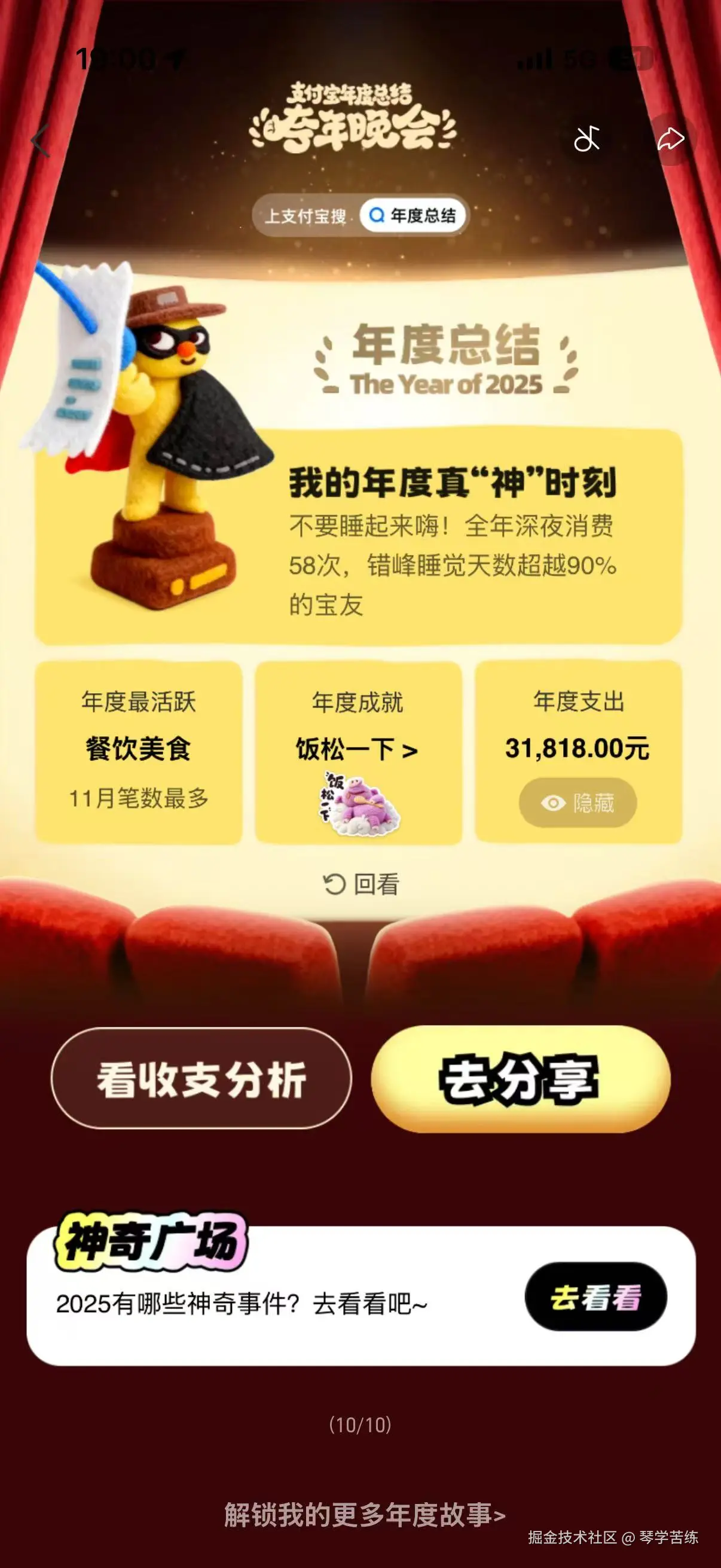 琴学苦练于2025-12-30 09:43发布的图片