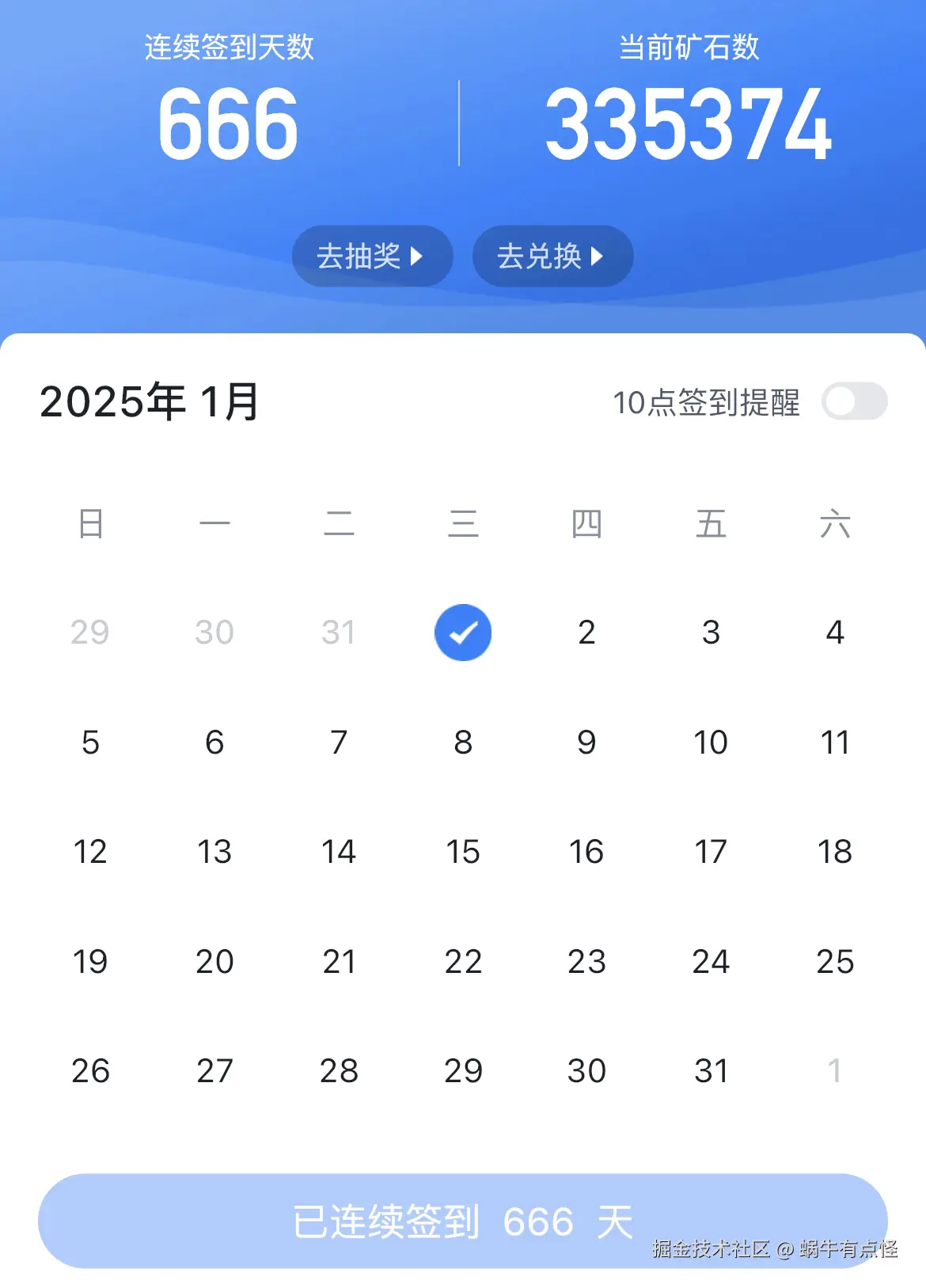 蜗牛有点怪于2025-01-01 12:46发布的图片