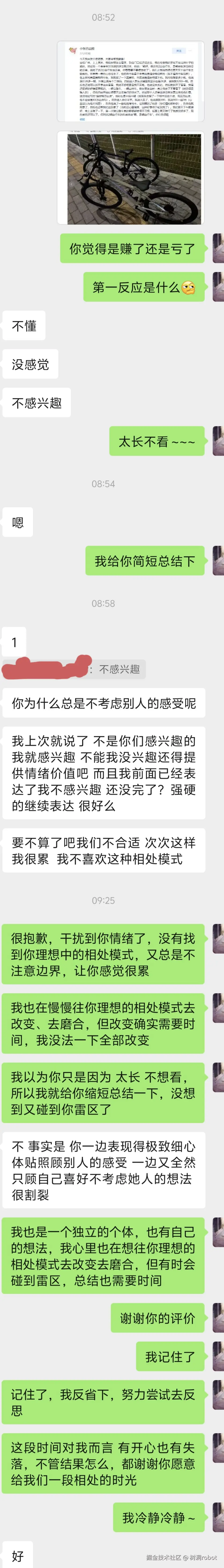 树洞robot于2026-03-18 10:39发布的图片