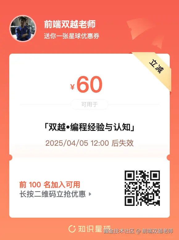 前端双越老师于2025-03-31 00:46发布的图片