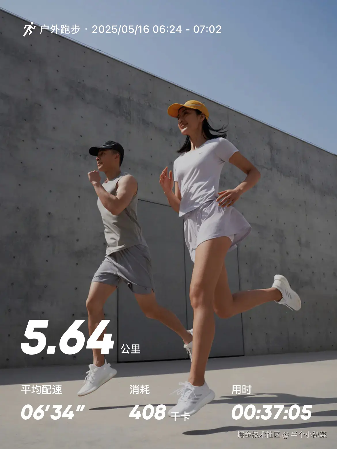 半个小趴菜于2025-05-16 02:52发布的图片