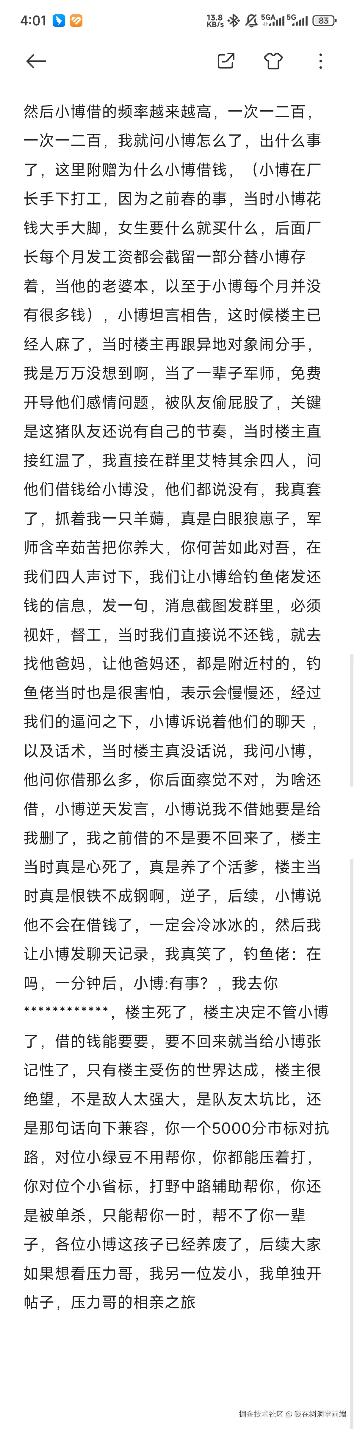 我在树洞学前端于2025-08-29 08:05发布的图片