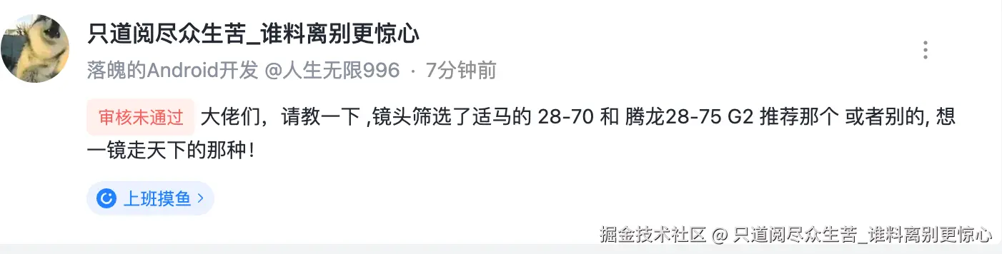只道阅尽众生苦_谁料离别更惊心于2026-03-23 17:42发布的图片