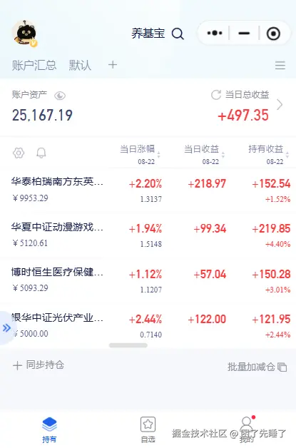 困了先睡了于2025-08-22 15:17发布的图片