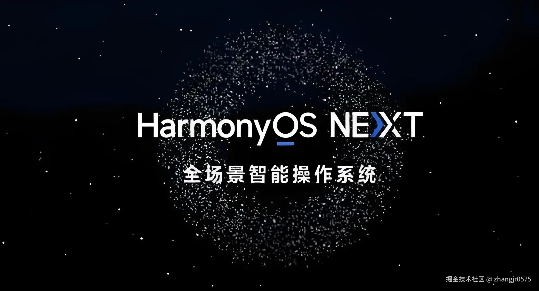 HarmonyOS Next