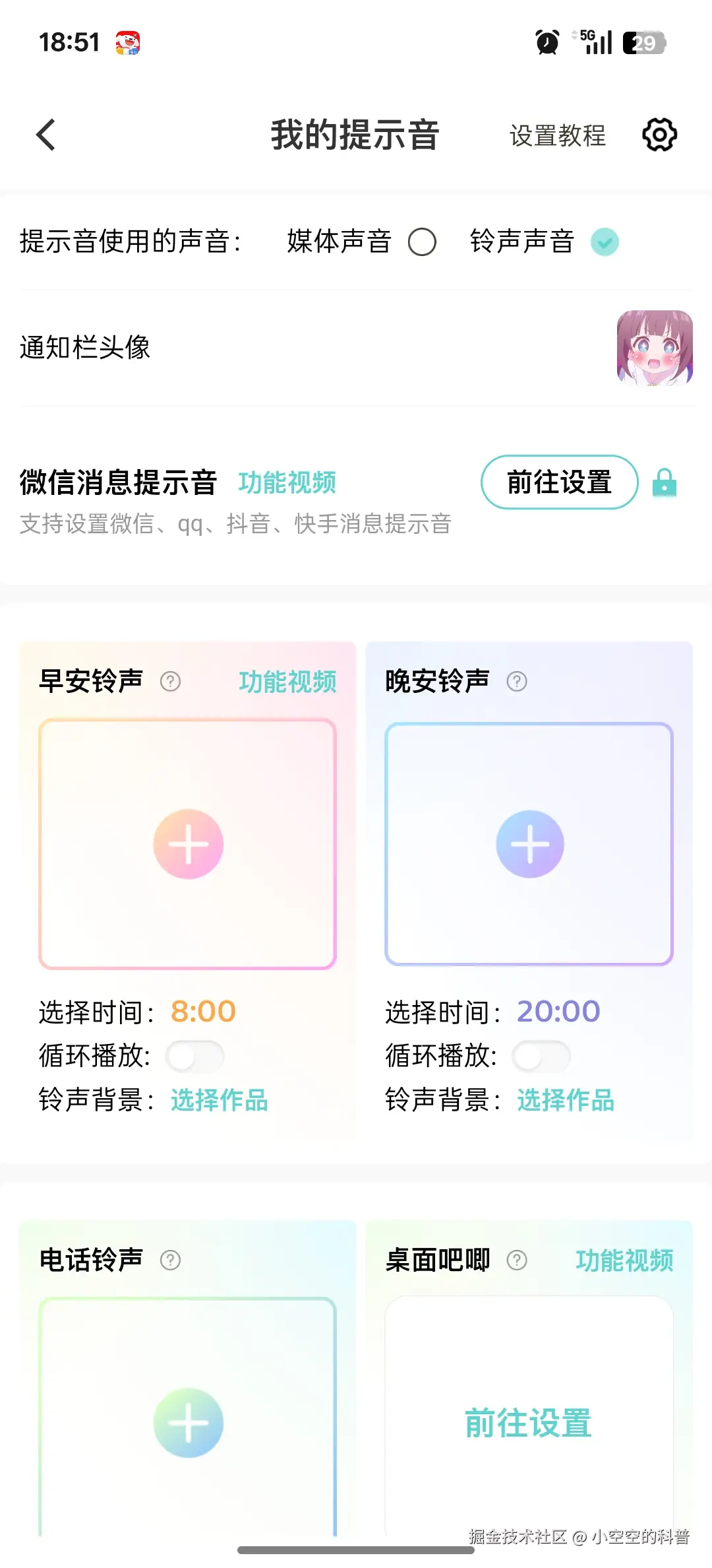 小空空的科普于2025-12-18 09:18发布的图片