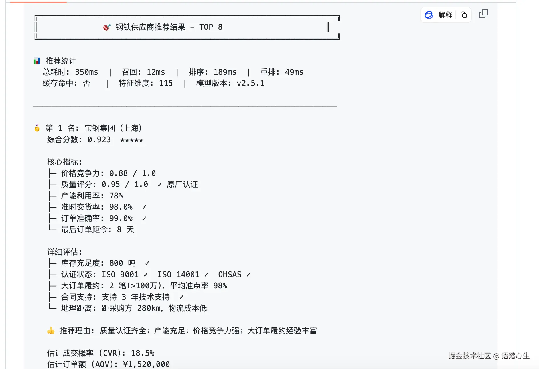 语落心生于2025-12-18 15:08发布的图片