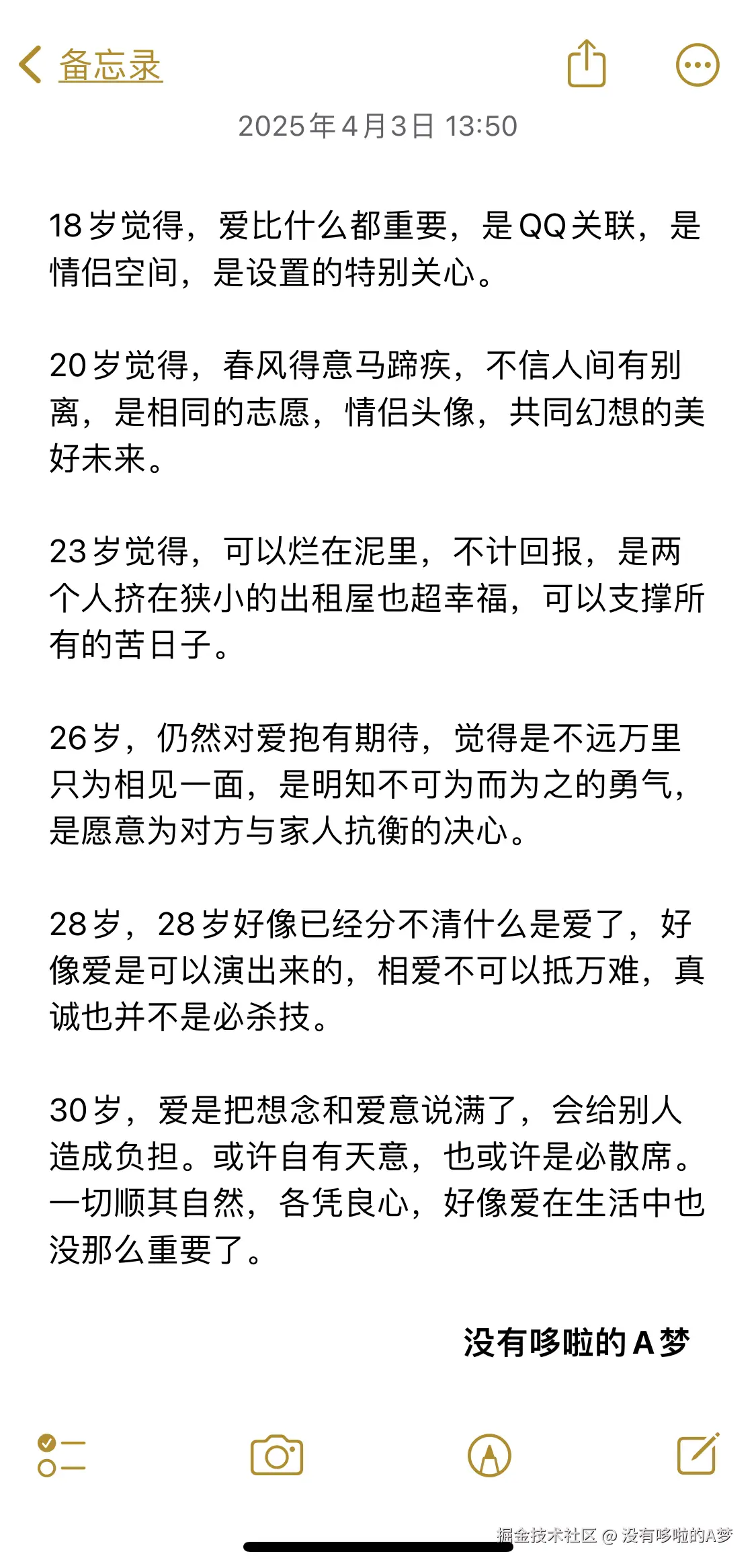 没有哆啦的A梦于2025-04-03 13:53发布的图片