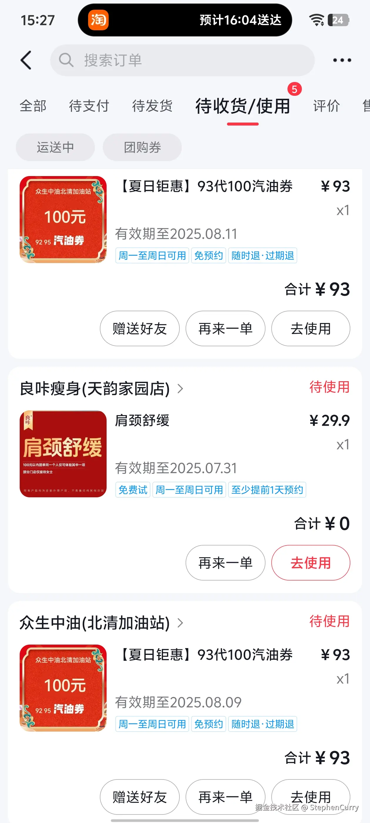 StephenCurry于2025-07-13 15:28发布的图片