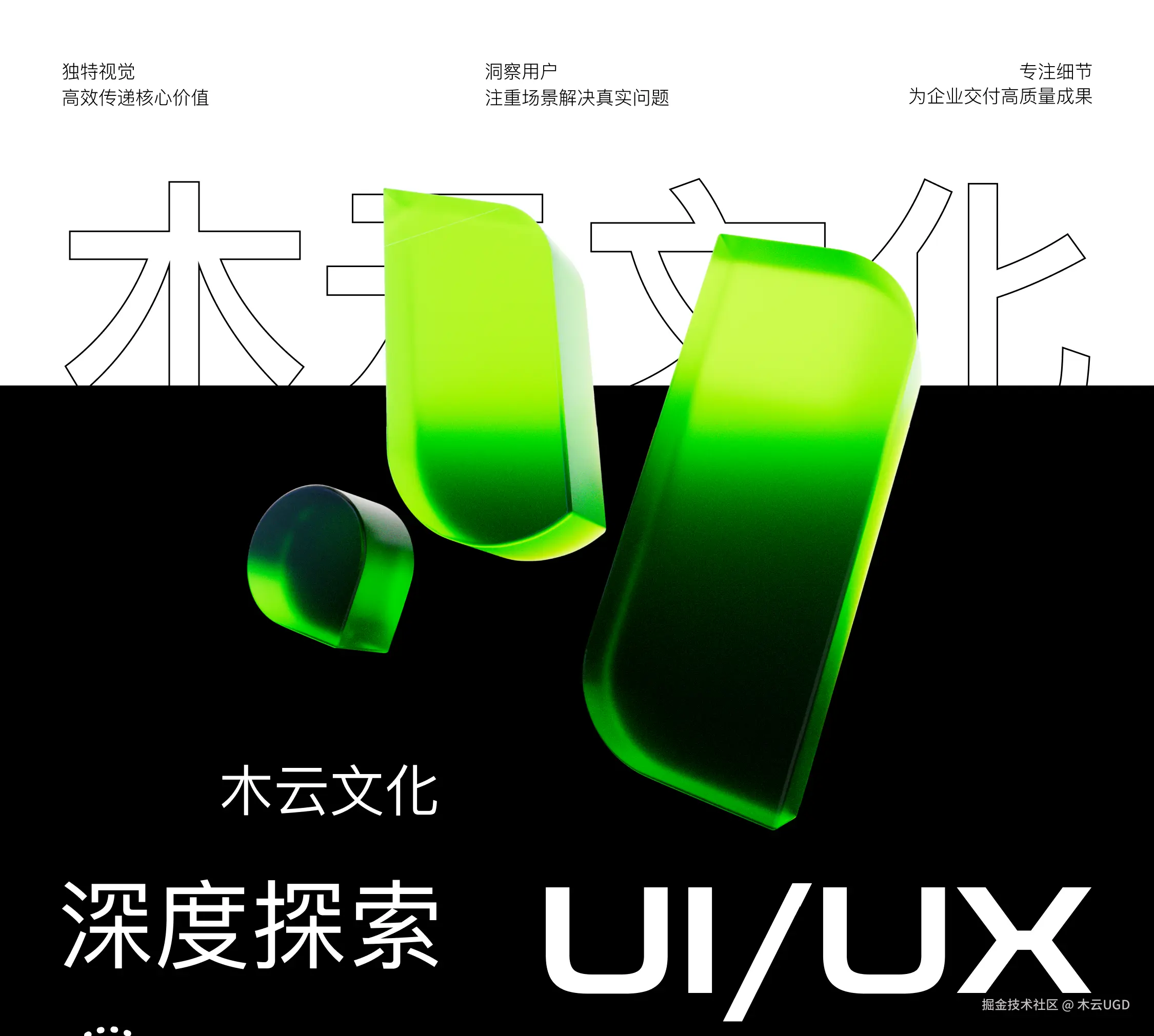木云原创设计作品案例