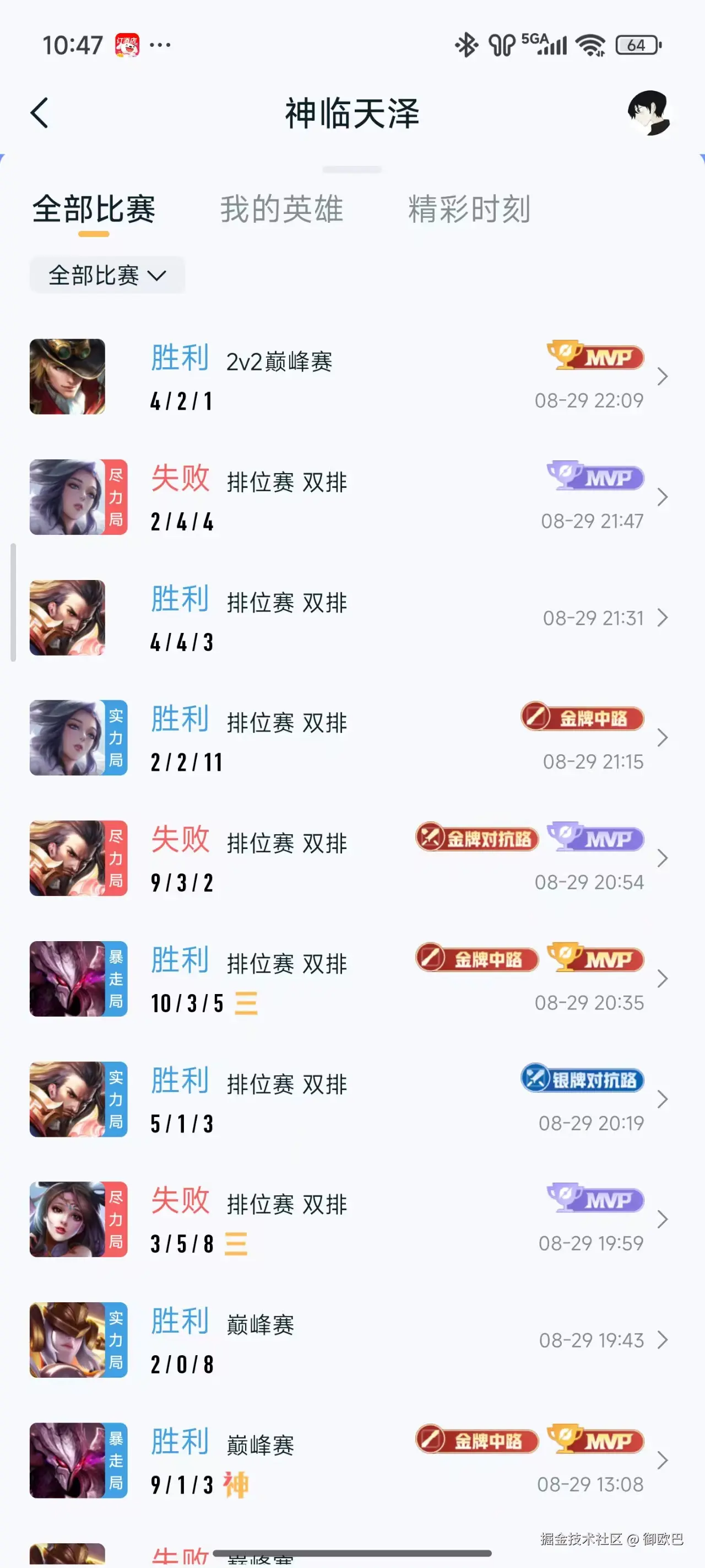 御欧巴于2025-09-01 10:49发布的图片