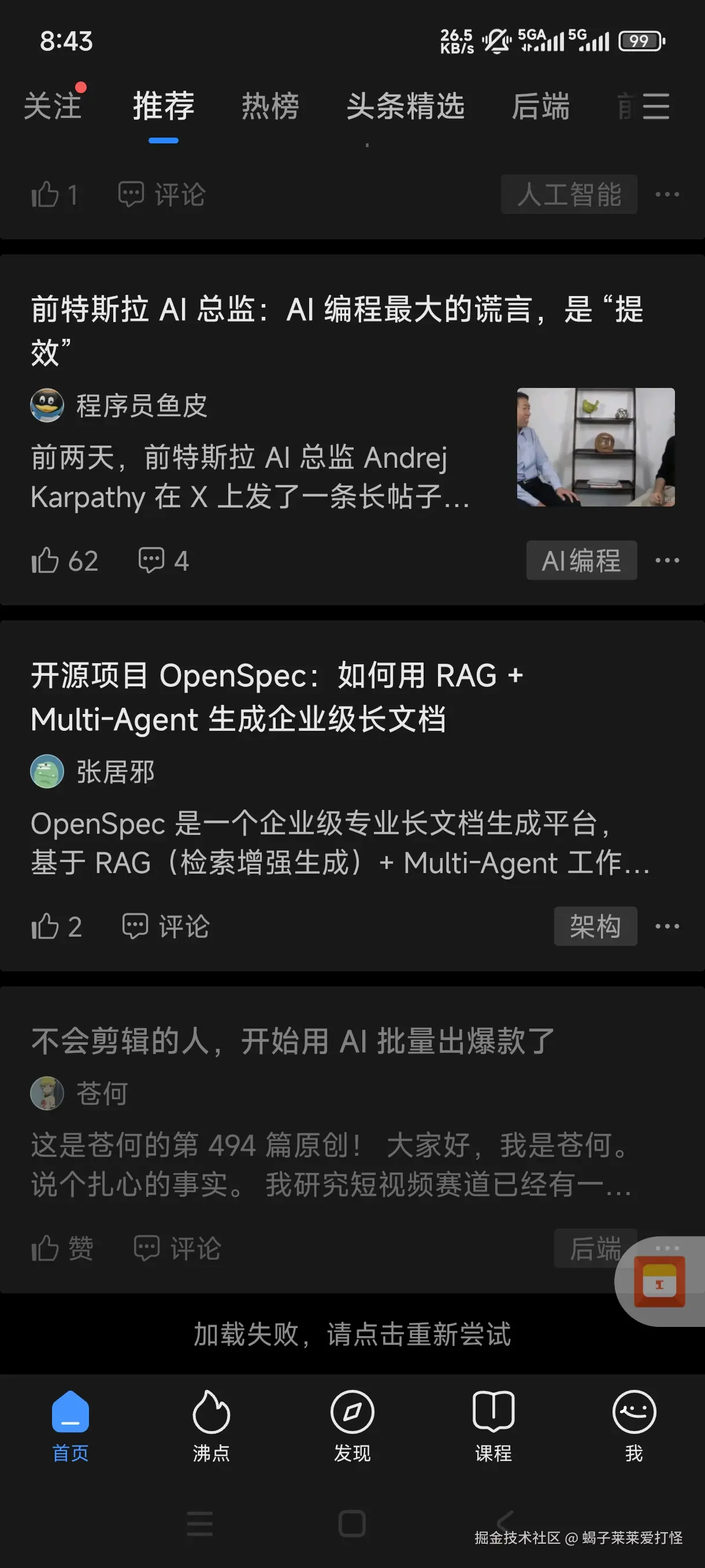 蝎子莱莱爱打怪于2026-02-28 08:57发布的图片