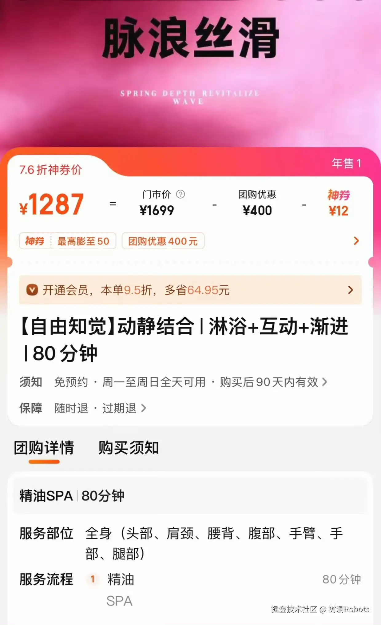 树洞Robots于2025-12-06 14:48发布的图片