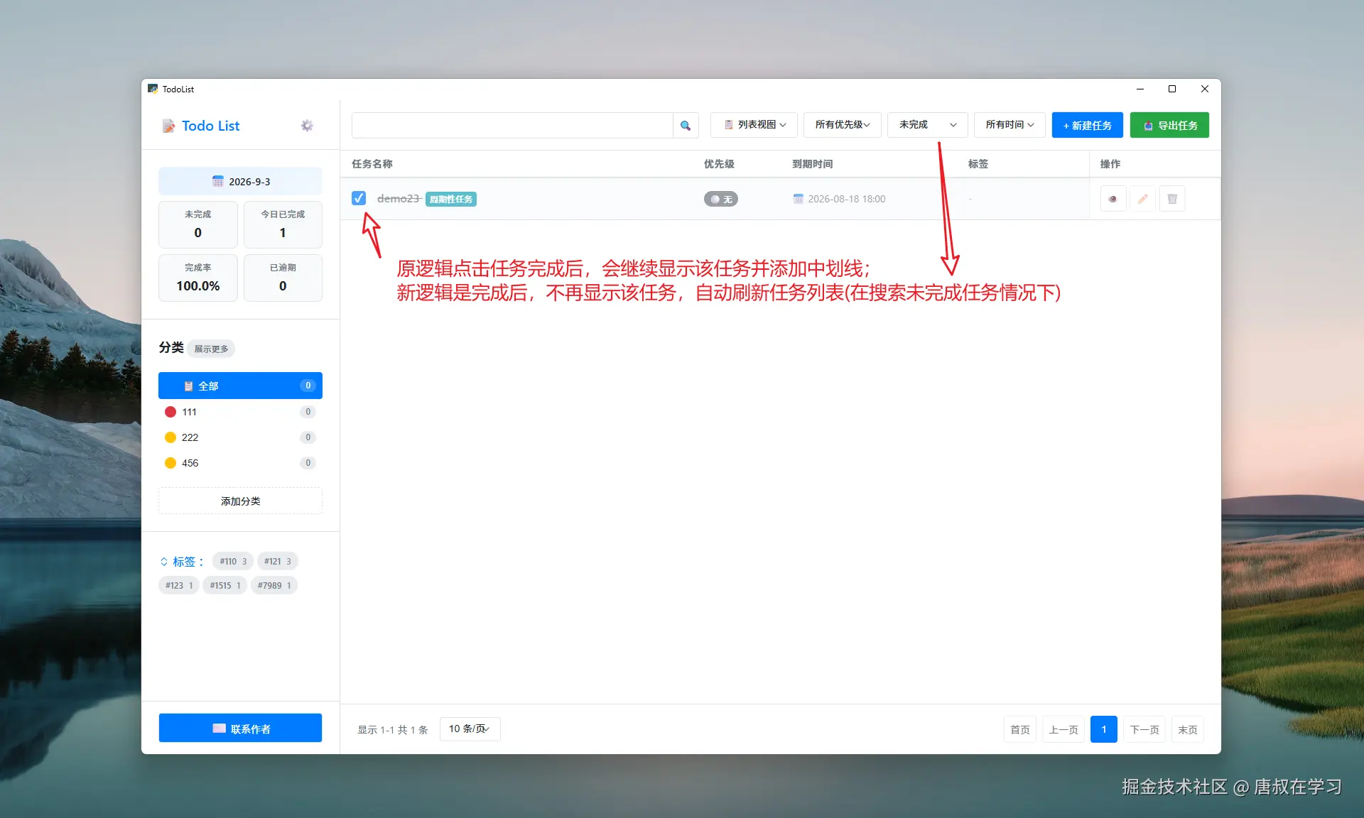 唐叔在学习于2026-09-03 11:29发布的图片
