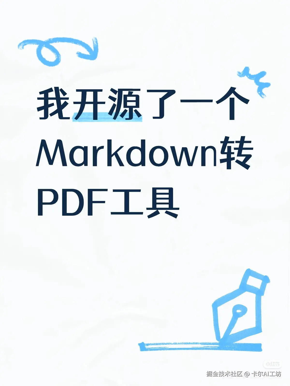 卡尔的AI产品